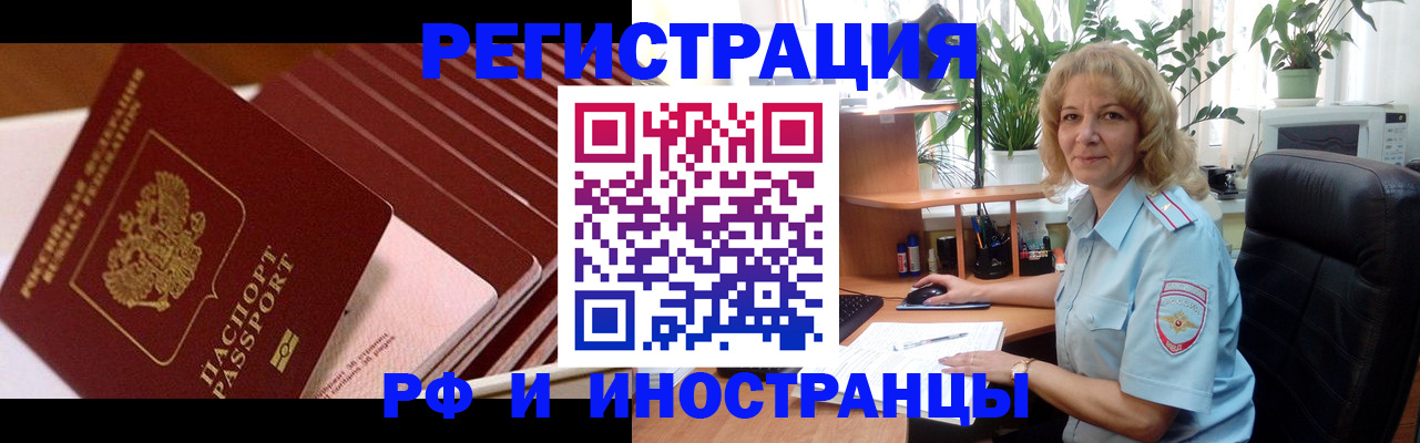 прописка ребенка в Черняховске