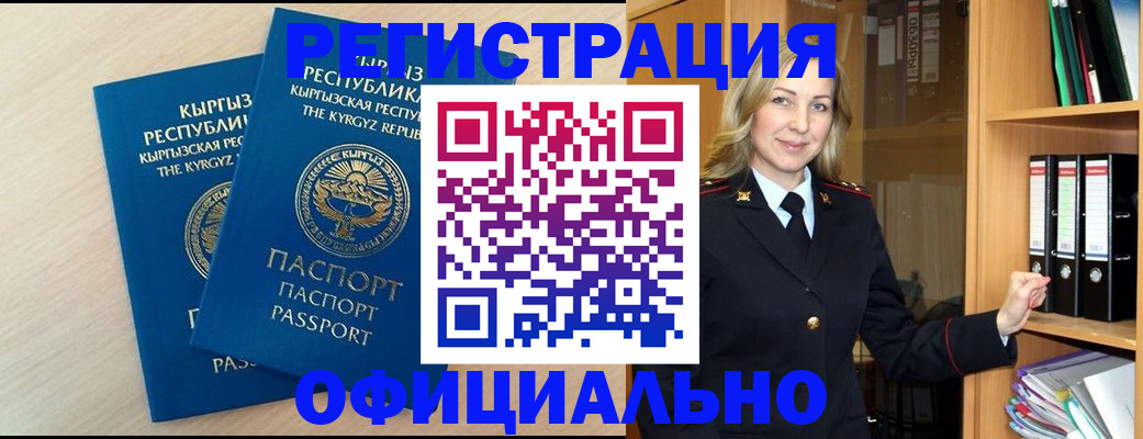 временная регистрация собственник в Черняховске