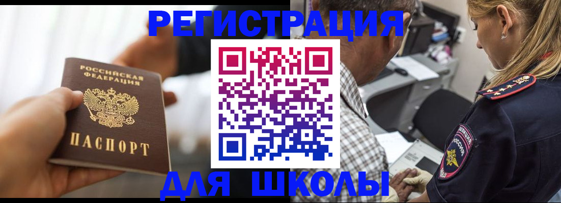 временная регистрация купить в Черняховске