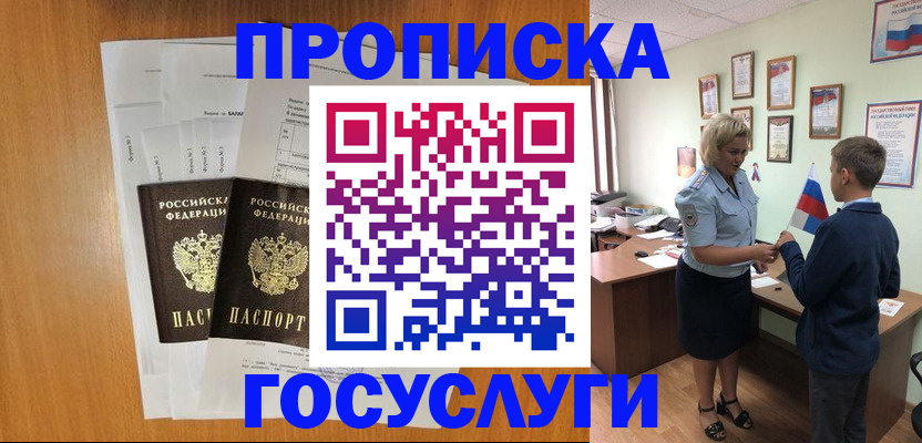 временная регистрация госуслуги в Черняховске