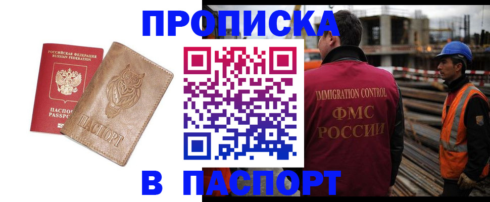 временная регистрация в квартире в Черняховске