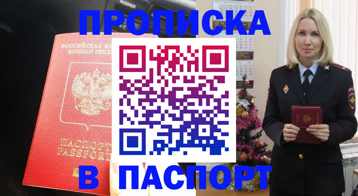 временная регистрация надежно в Черняховске